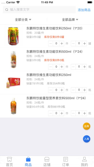 易经销