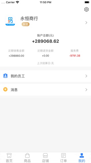 易经销
