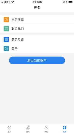 E阳快贷