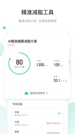 减约