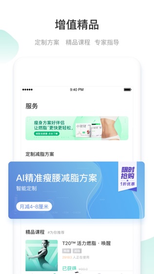减约