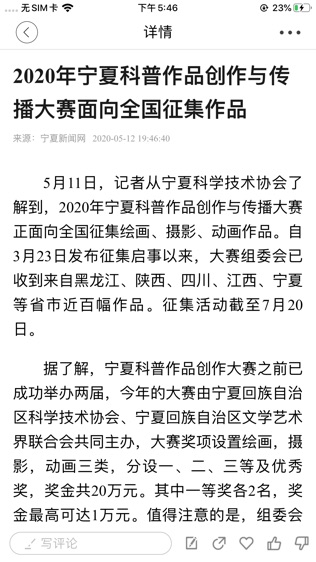 活力平罗