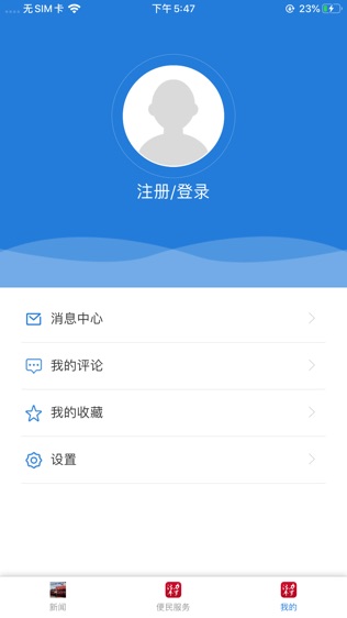 活力平罗