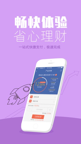 汇联汇理财