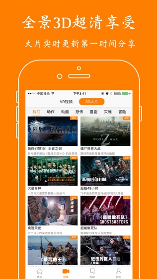 VR浏览器