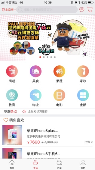 华夏e社区