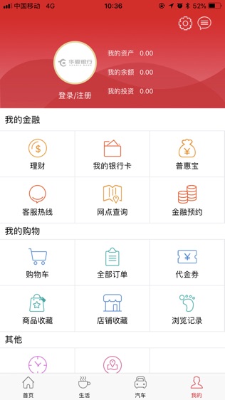 华夏e社区