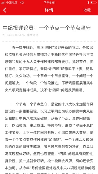 马洲清风