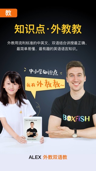 BOXFiSH盒子鱼英语