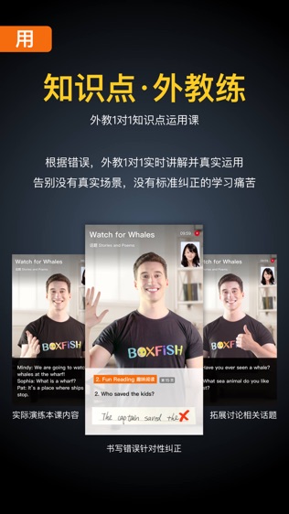 BOXFiSH盒子鱼英语