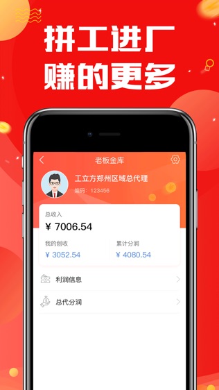 店掌通