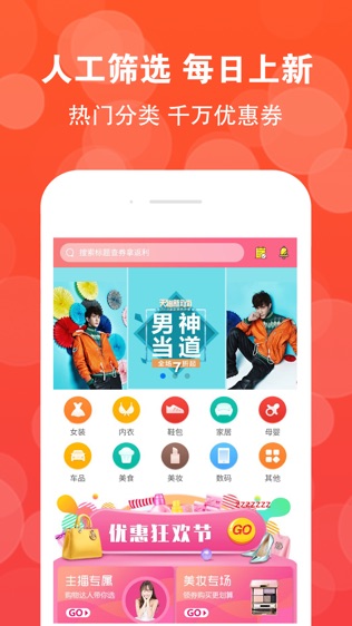 你淘我惠