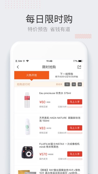 唯妮海购