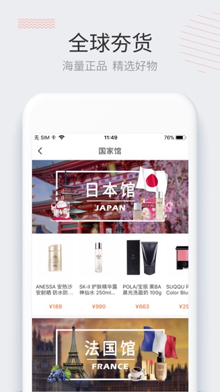 唯妮海购