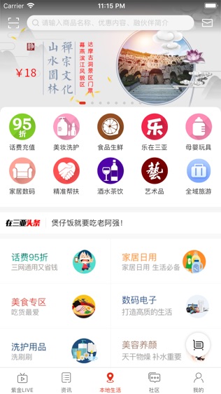 在三亚