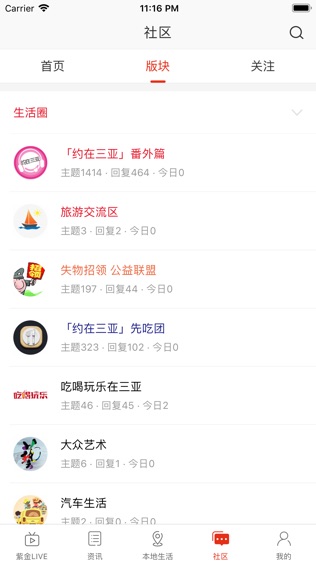在三亚