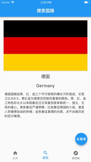 国旗大全