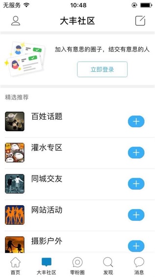 大丰零距离