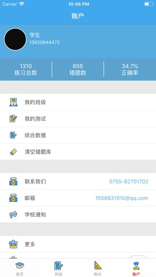 智慧微课堂