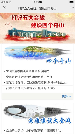 掌尚舟山