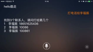 酷走车机