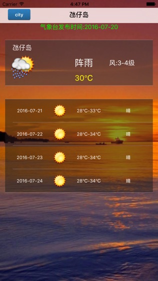 气象台天气预报HD