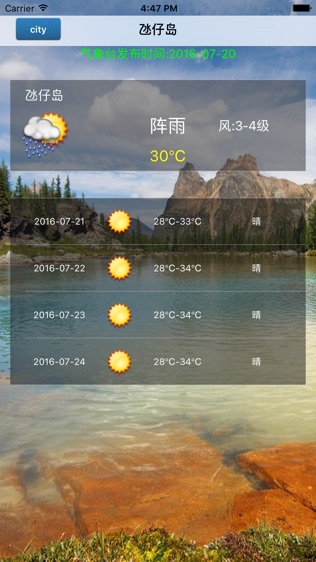 气象台天气预报HD
