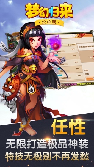 梦幻归来