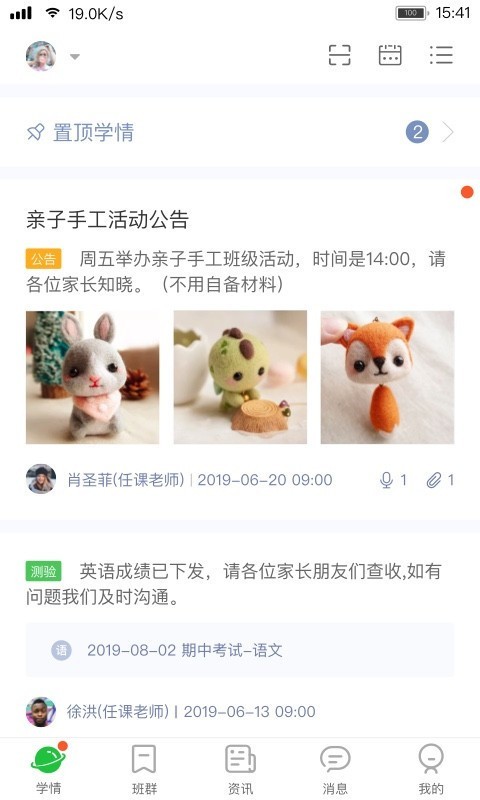 阅家校家长