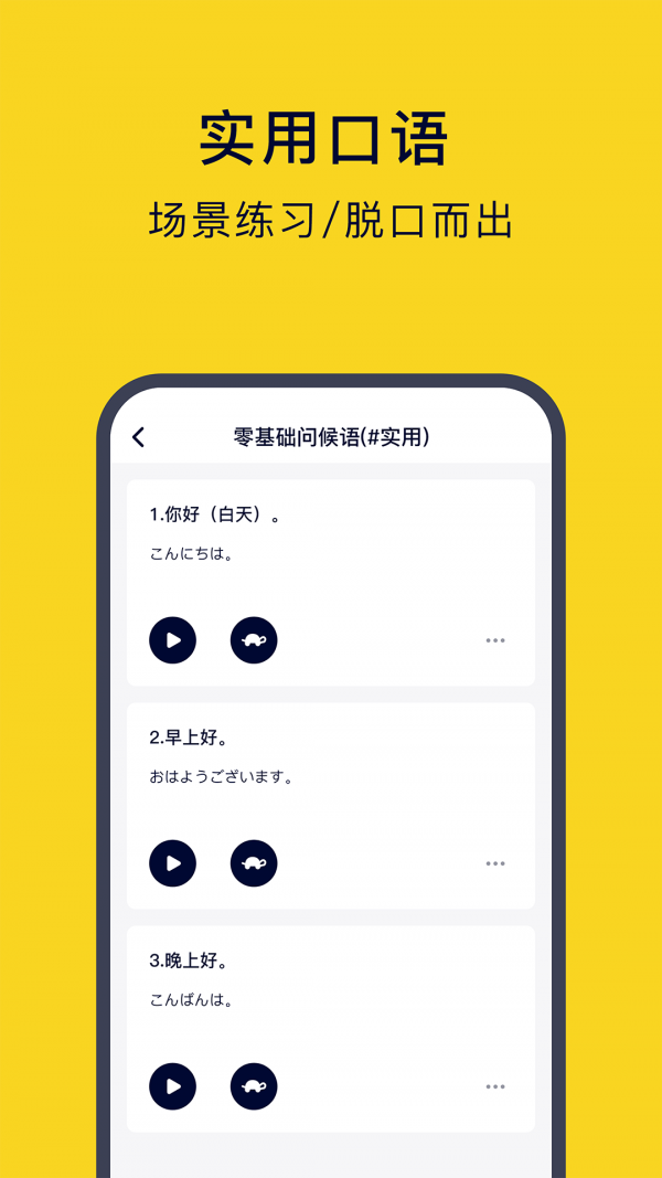 新标准日语