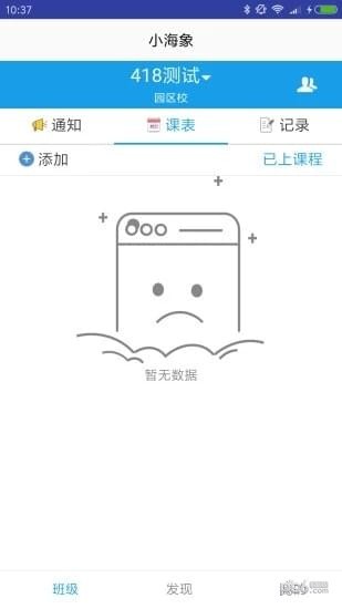 小海象教育