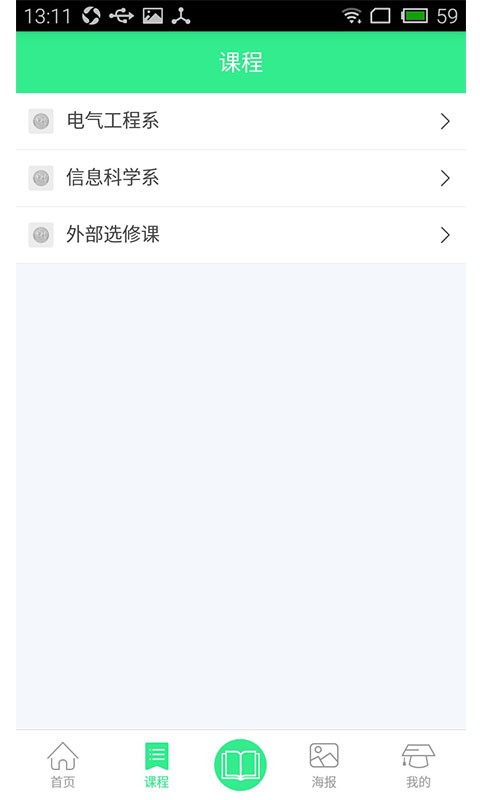 沈农大云