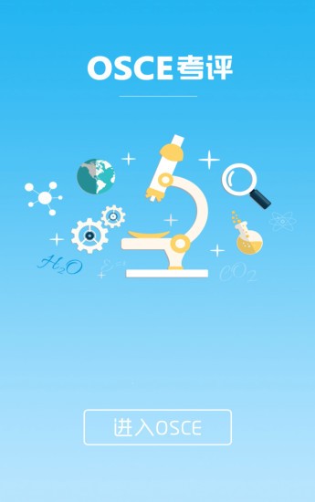 osceͼ1
