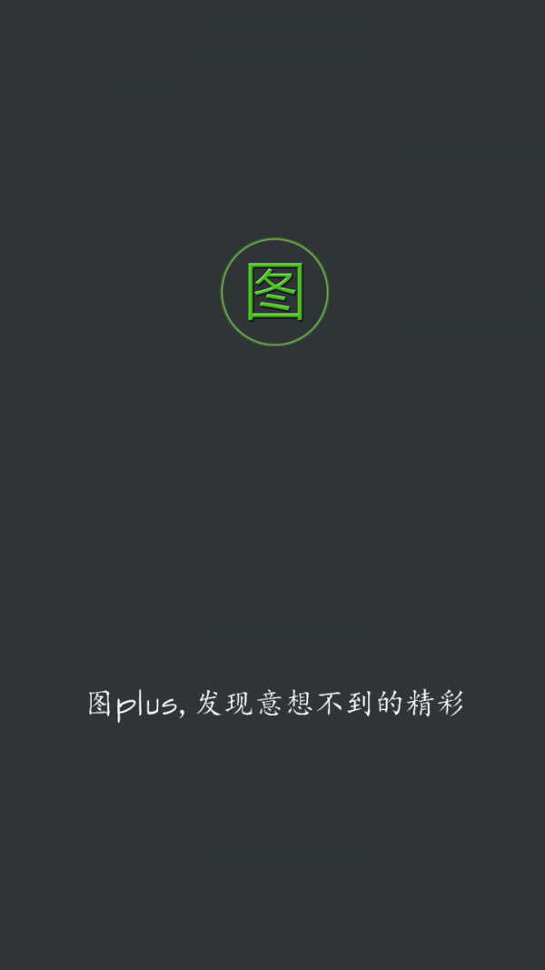 ͼplus