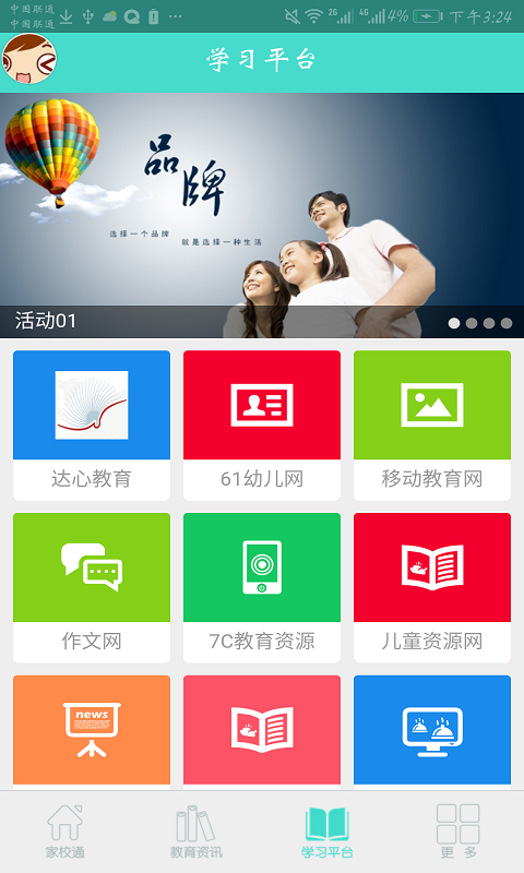 Уйapp