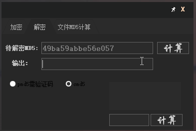 MD5㹤