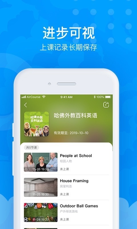 AirCourse