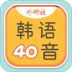40ѧϰ