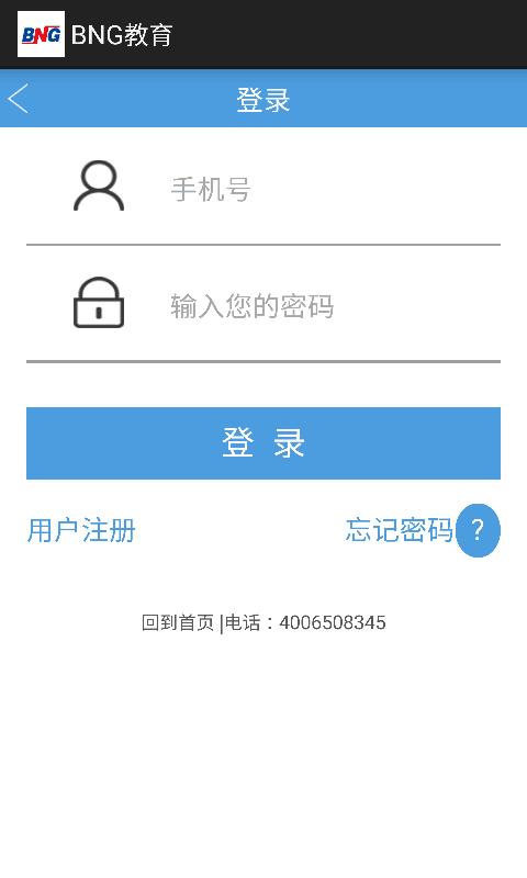 BNG教育
