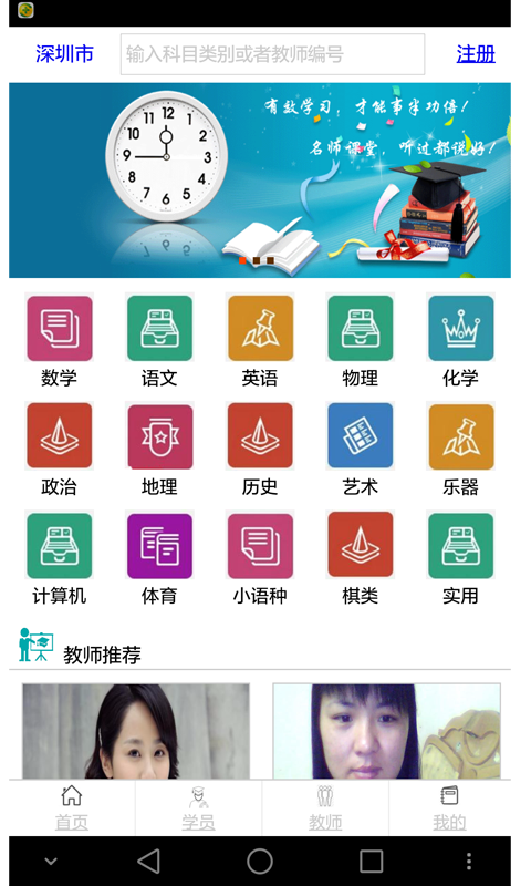 博奥家教