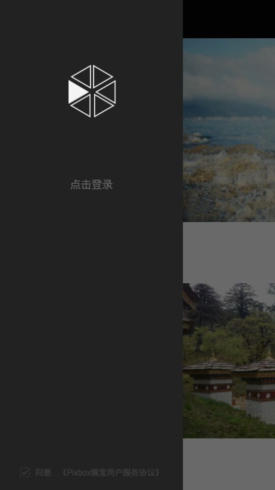 Pixbox屦