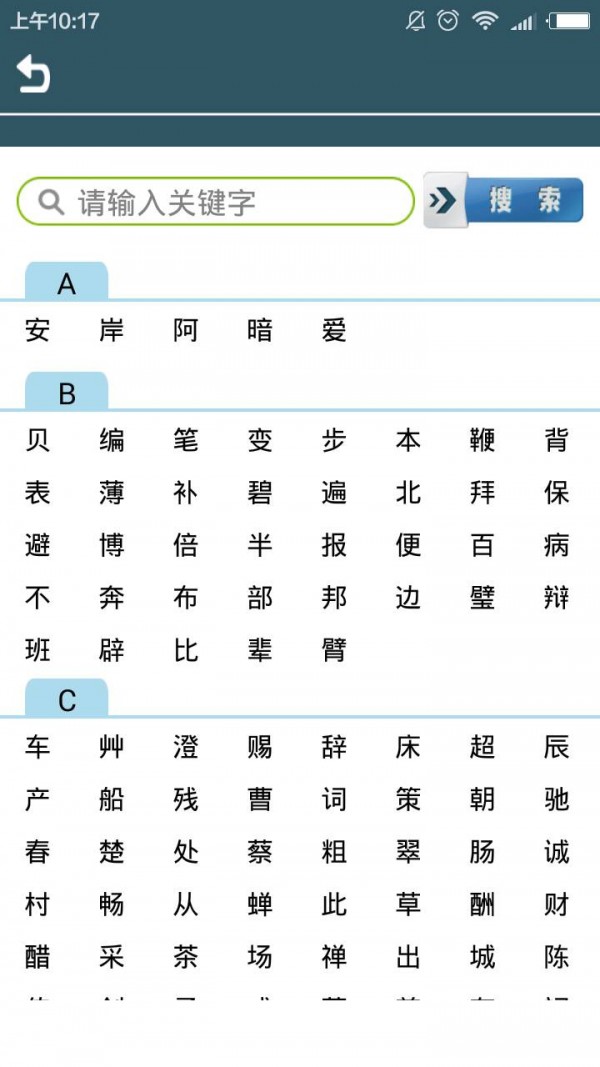 鷨