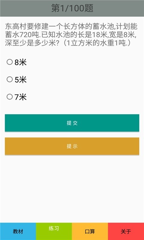 꼶ѧ²˽̰ͼ2