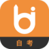 自考毙考题