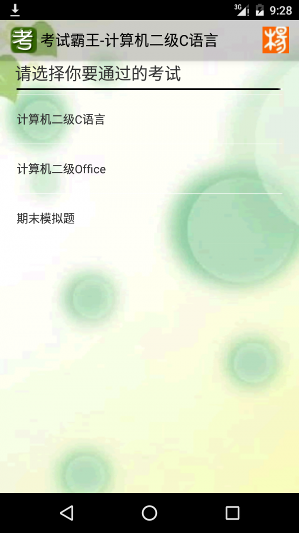 ԰ͼ3
