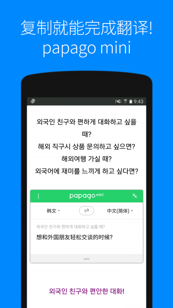 papagoͼ2