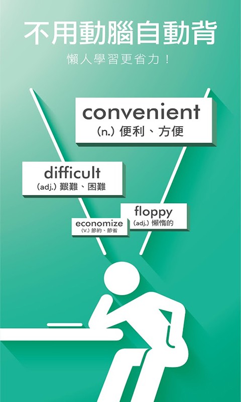 VocabuLazy