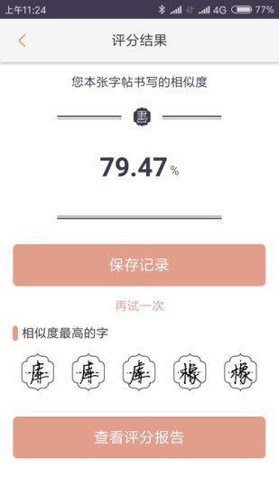 С龭