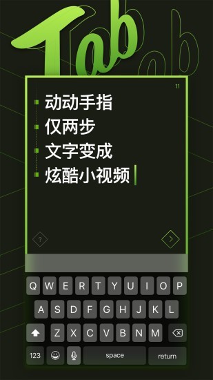 Tab