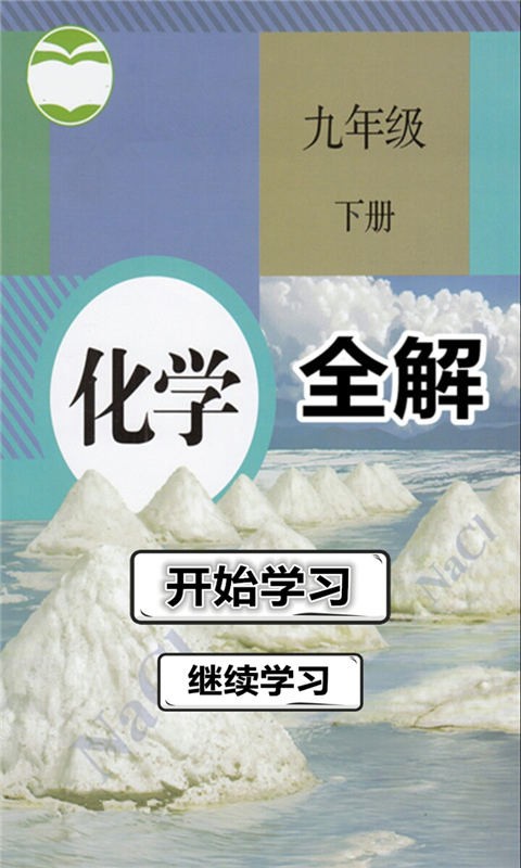 꼶ѧ²ȫͼ0